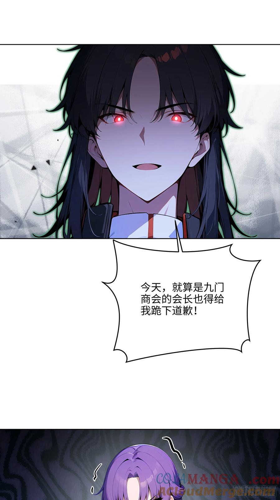 大夏剑主 - 15 下跪道歉！ - 第40张图