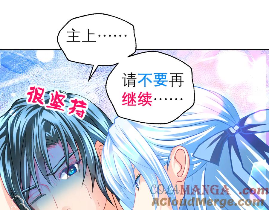 恋上月夜花蝶(新) - 151修远你救龙飞,毒针交给我 - 第45张图