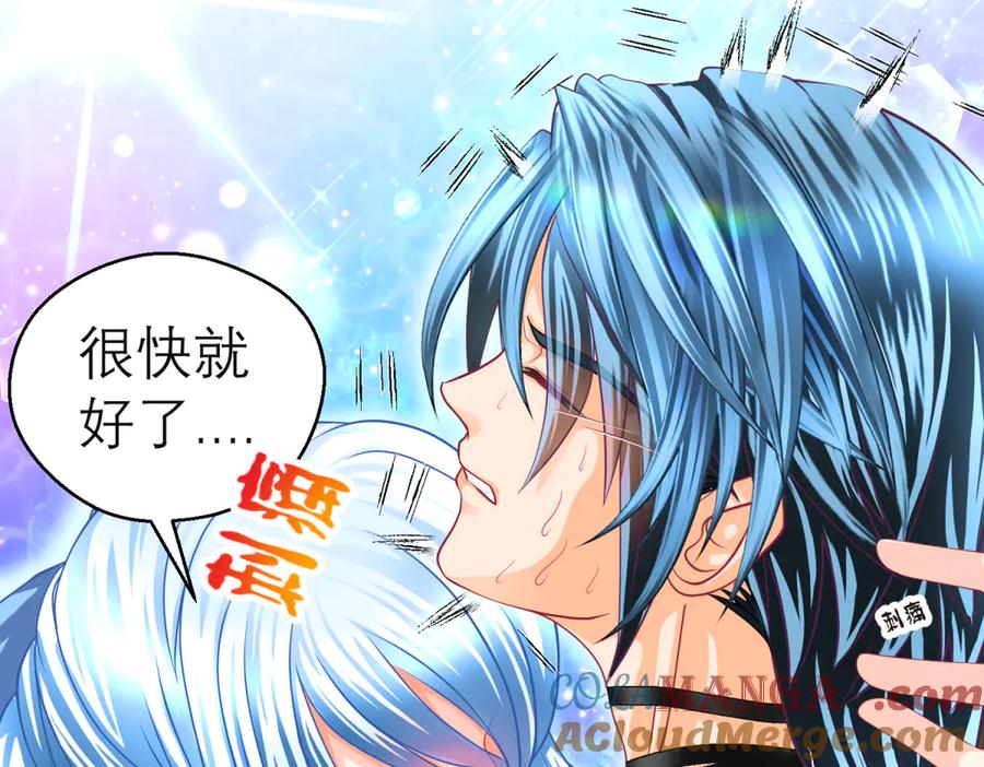 恋上月夜花蝶(新) - 151修远你救龙飞,毒针交给我 - 第37张图