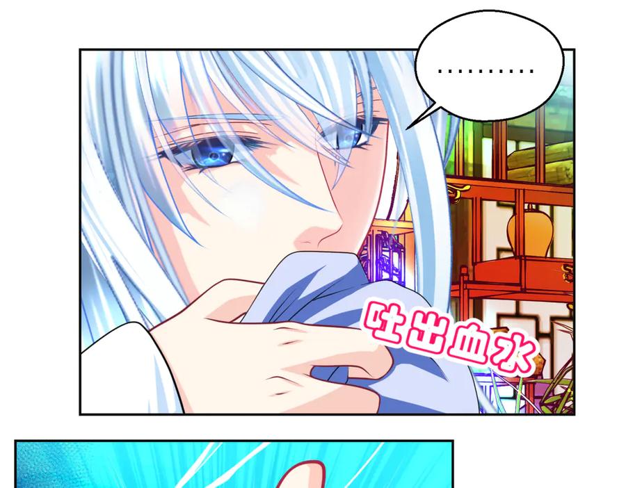 恋上月夜花蝶(新) - 151修远你救龙飞,毒针交给我 - 第40张图