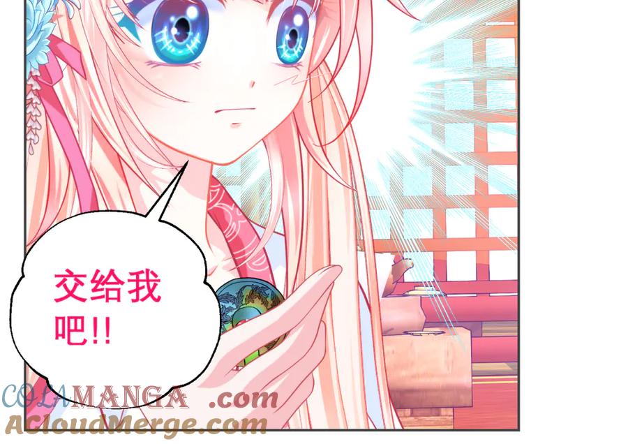 恋上月夜花蝶(新) - 151修远你救龙飞,毒针交给我 - 第29张图