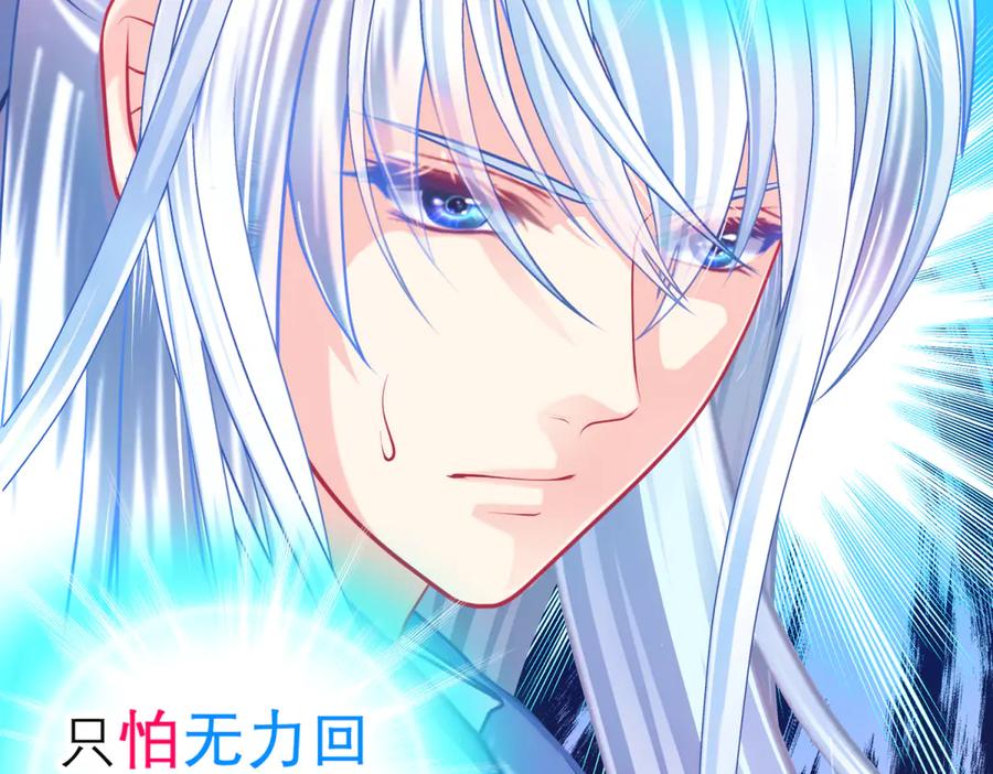 恋上月夜花蝶(新) - 151修远你救龙飞,毒针交给我 - 第43张图