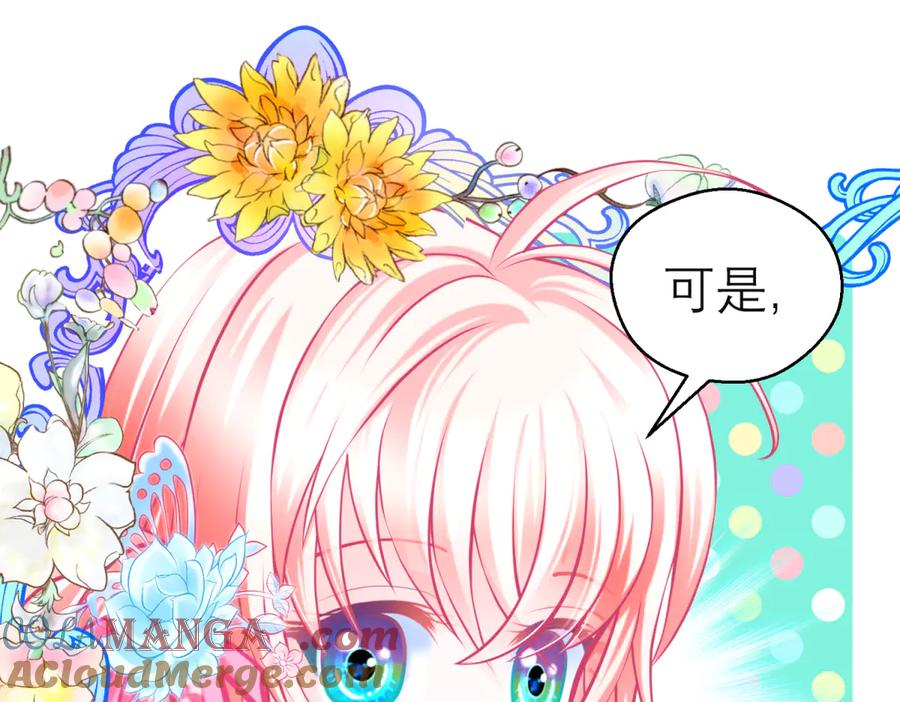 恋上月夜花蝶(新) - 151修远你救龙飞,毒针交给我 - 第53张图