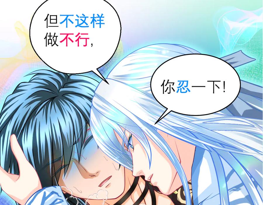 恋上月夜花蝶(新) - 151修远你救龙飞,毒针交给我 - 第32张图