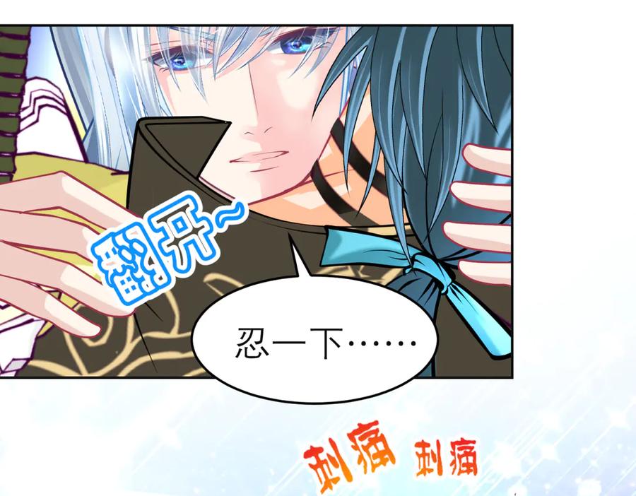 恋上月夜花蝶(新) - 151修远你救龙飞,毒针交给我 - 第36张图