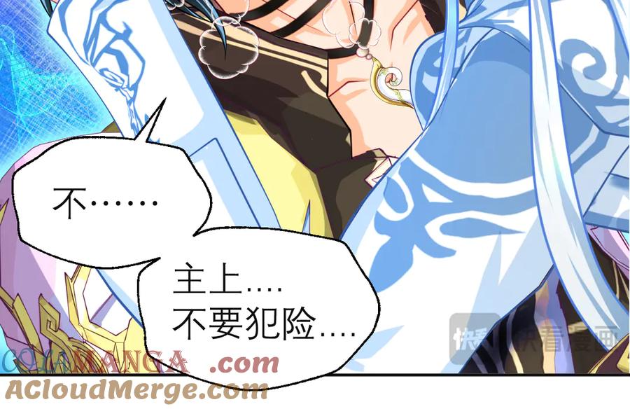 恋上月夜花蝶(新) - 151修远你救龙飞,毒针交给我 - 第33张图