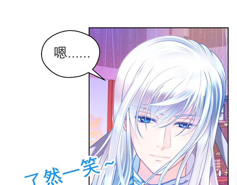 恋上月夜花蝶(新) - 151修远你救龙飞,毒针交给我 - 第26张图