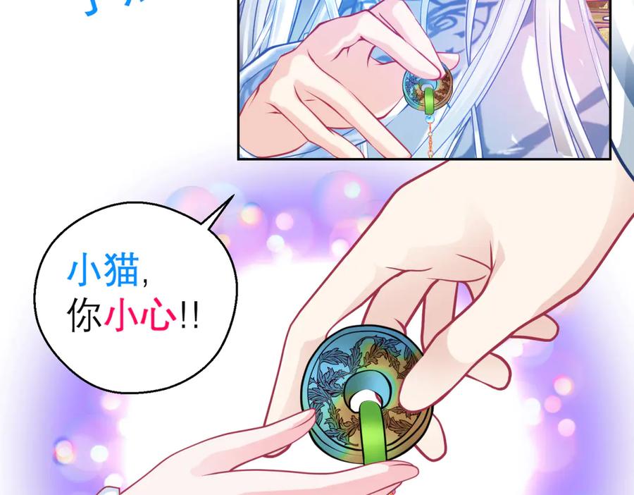 恋上月夜花蝶(新) - 151修远你救龙飞,毒针交给我 - 第27张图