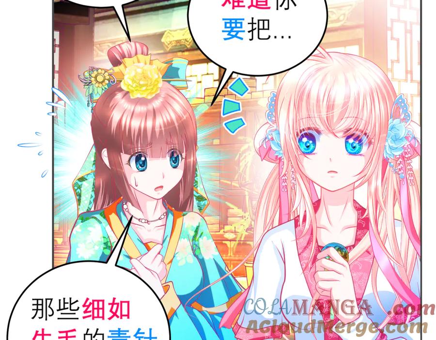 恋上月夜花蝶(新) - 151修远你救龙飞,毒针交给我 - 第49张图