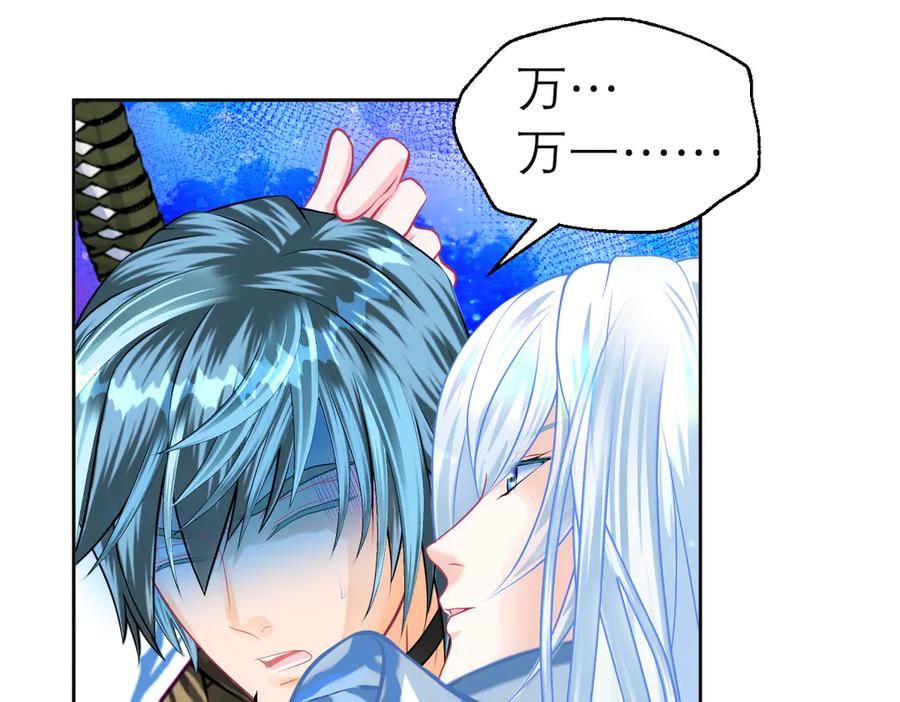 恋上月夜花蝶(新) - 151修远你救龙飞,毒针交给我 - 第34张图