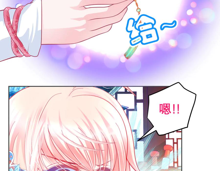 恋上月夜花蝶(新) - 151修远你救龙飞,毒针交给我 - 第28张图