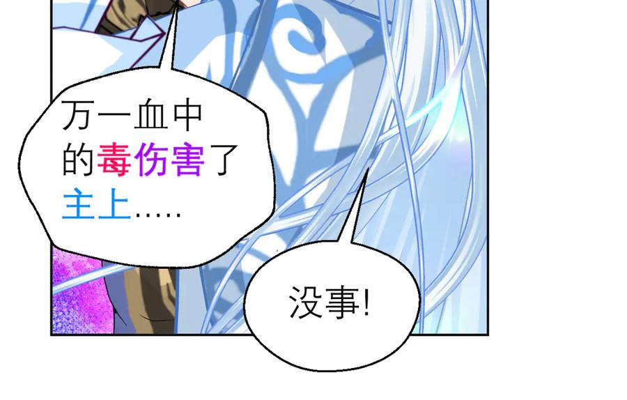 恋上月夜花蝶(新) - 151修远你救龙飞,毒针交给我 - 第35张图