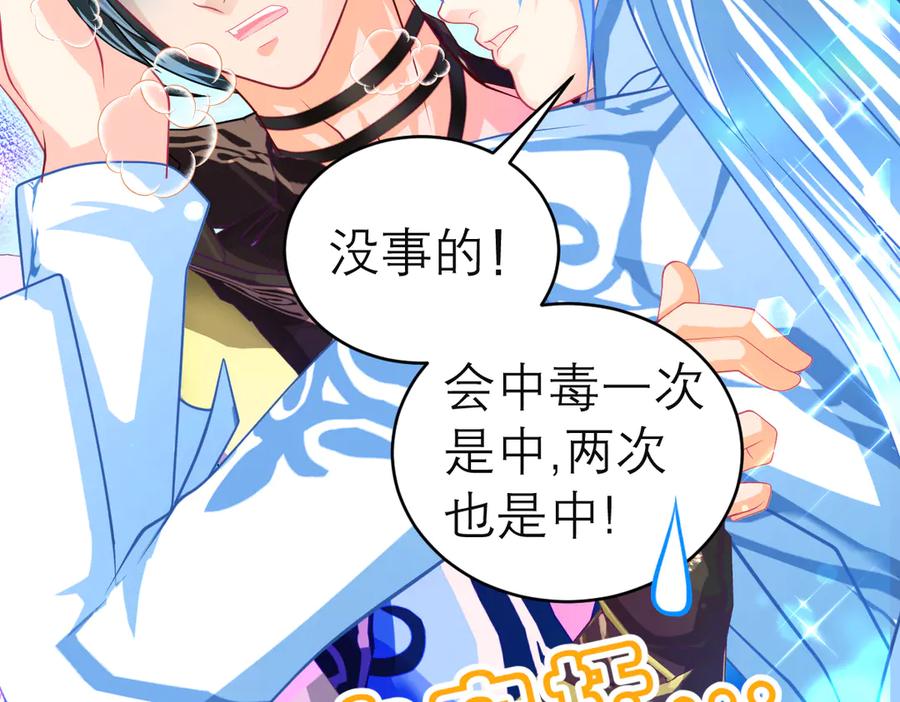 恋上月夜花蝶(新) - 151修远你救龙飞,毒针交给我 - 第46张图