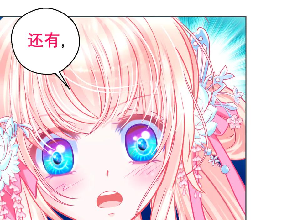 恋上月夜花蝶(新) - 151修远你救龙飞,毒针交给我 - 第22张图