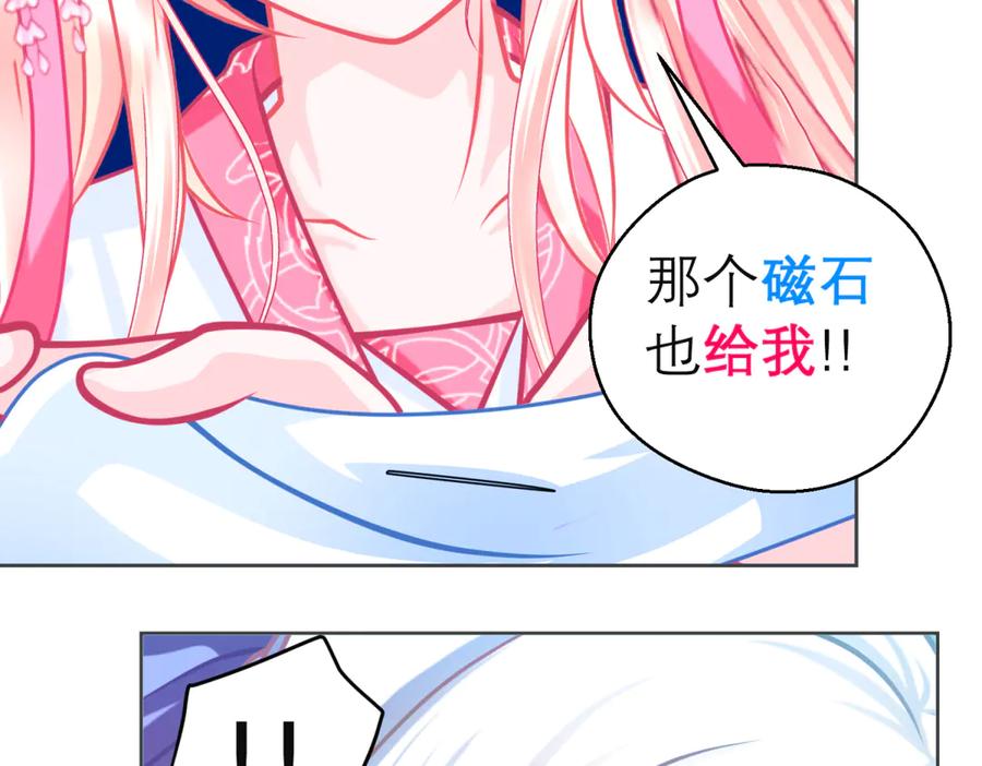 恋上月夜花蝶(新) - 151修远你救龙飞,毒针交给我 - 第23张图