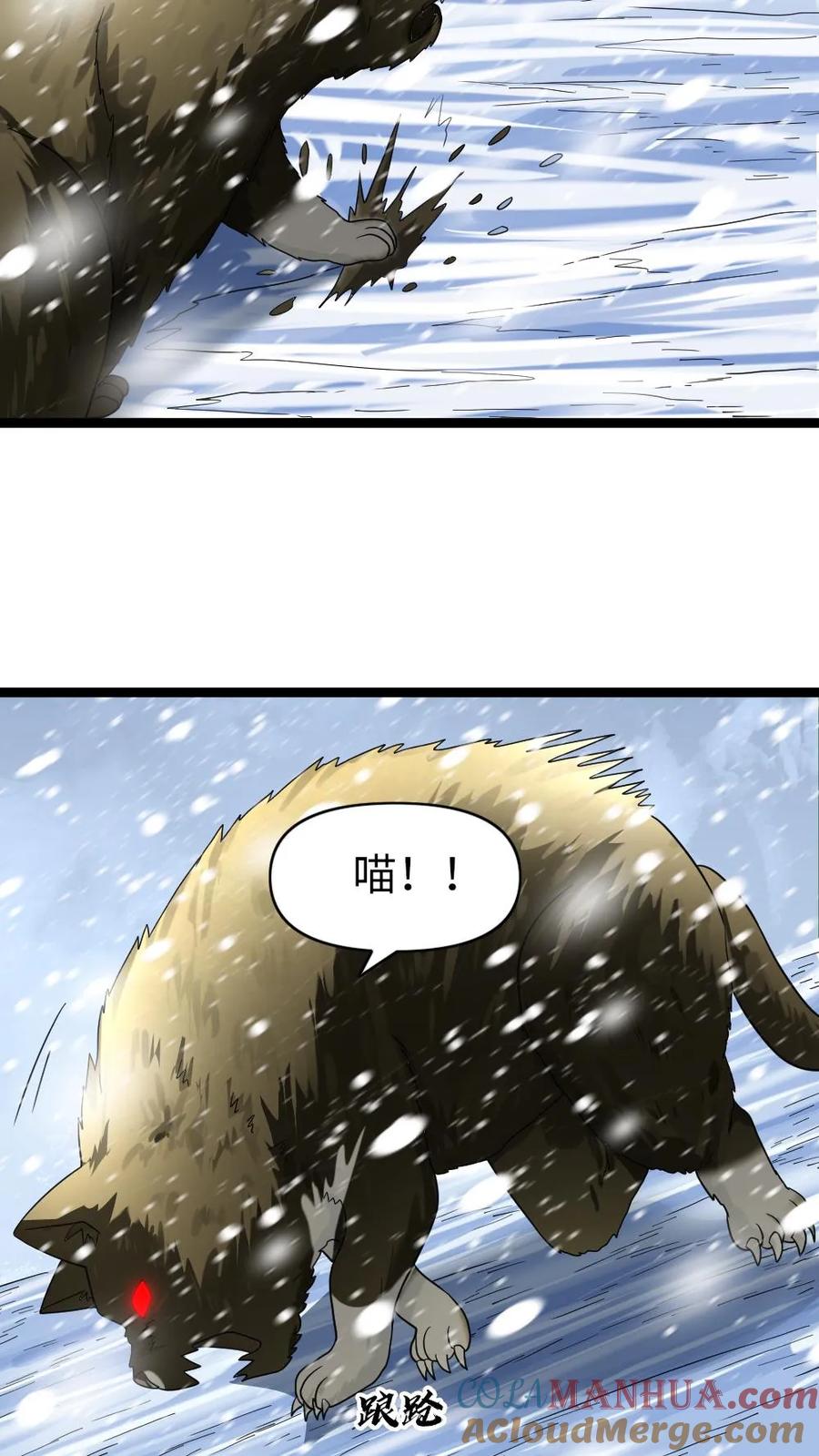 全球冰封：我打造了末日安全屋 第151话 战斗开始 第11页