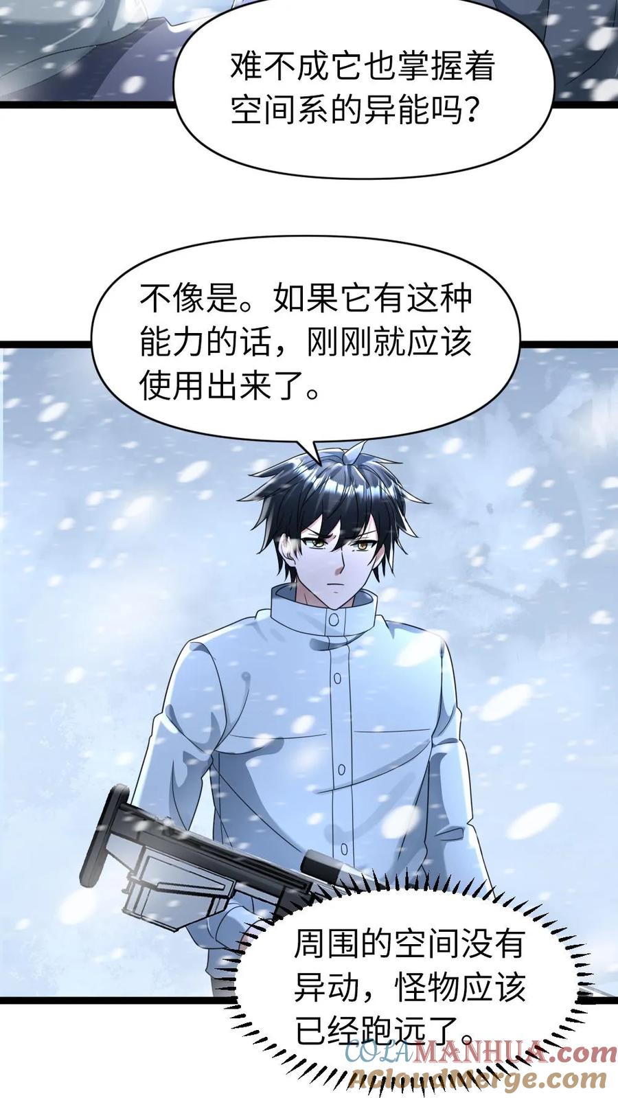 全球冰封：我打造了末日安全屋 第152话 深入雪洞 第11页