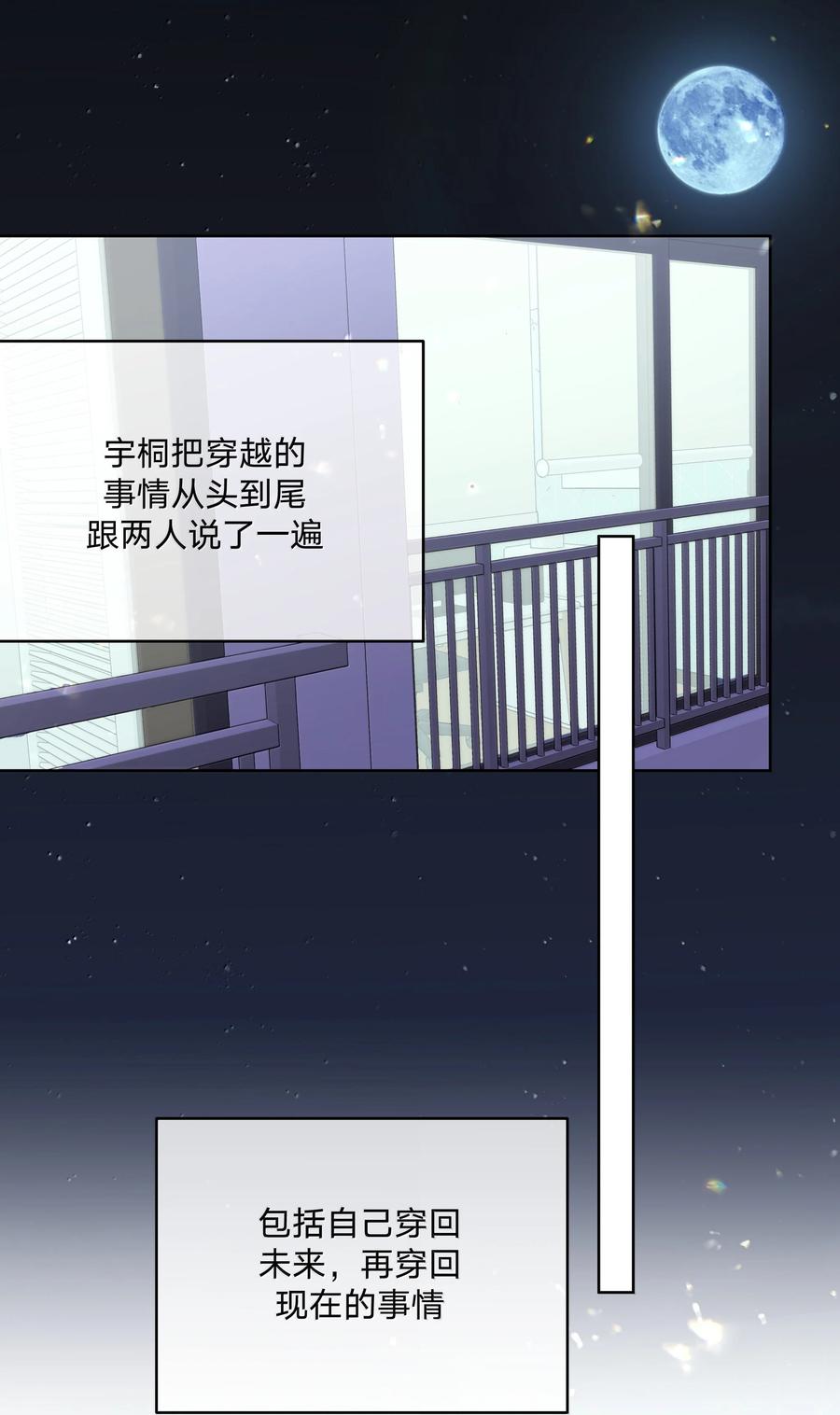 别对我表白 132 偷偷看看 第5页