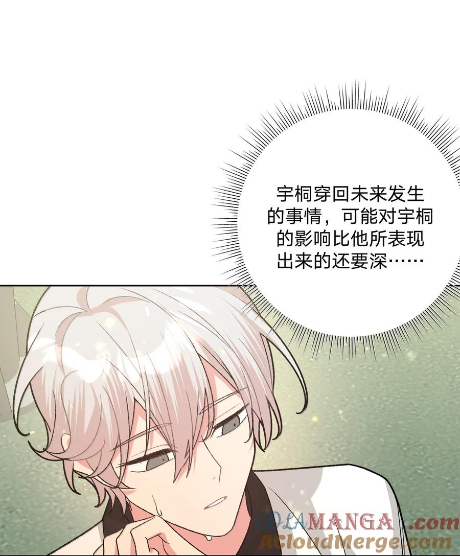 别对我表白 132 偷偷看看 第37页