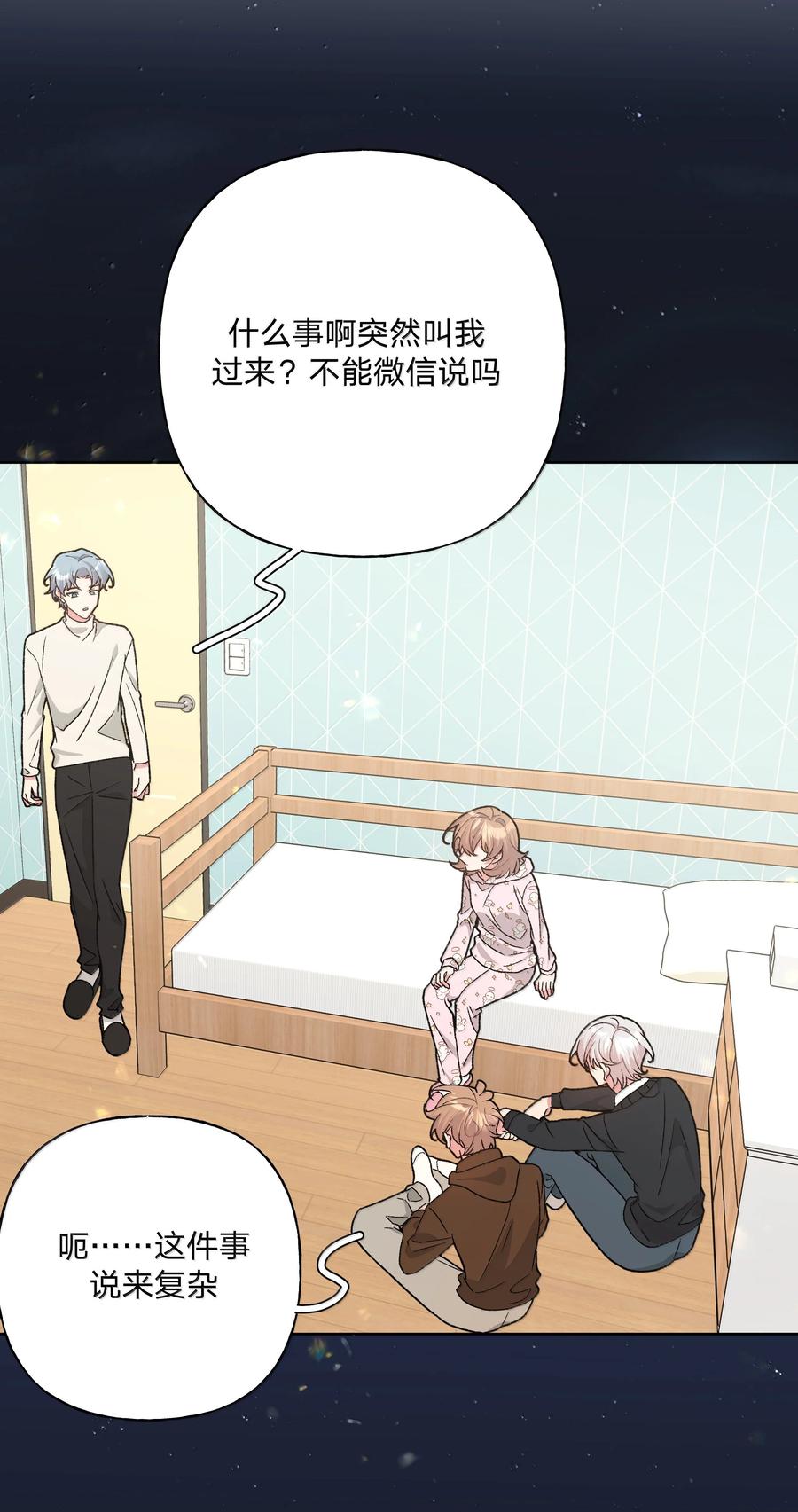 别对我表白 132 偷偷看看 第3页