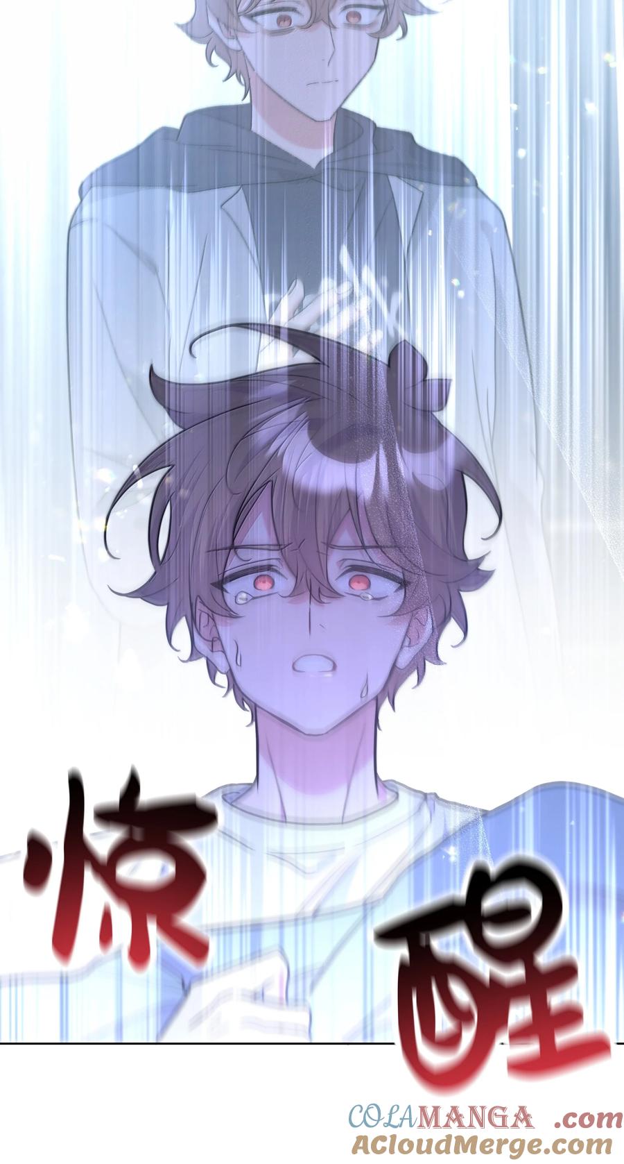 别对我表白 132 偷偷看看 第22页