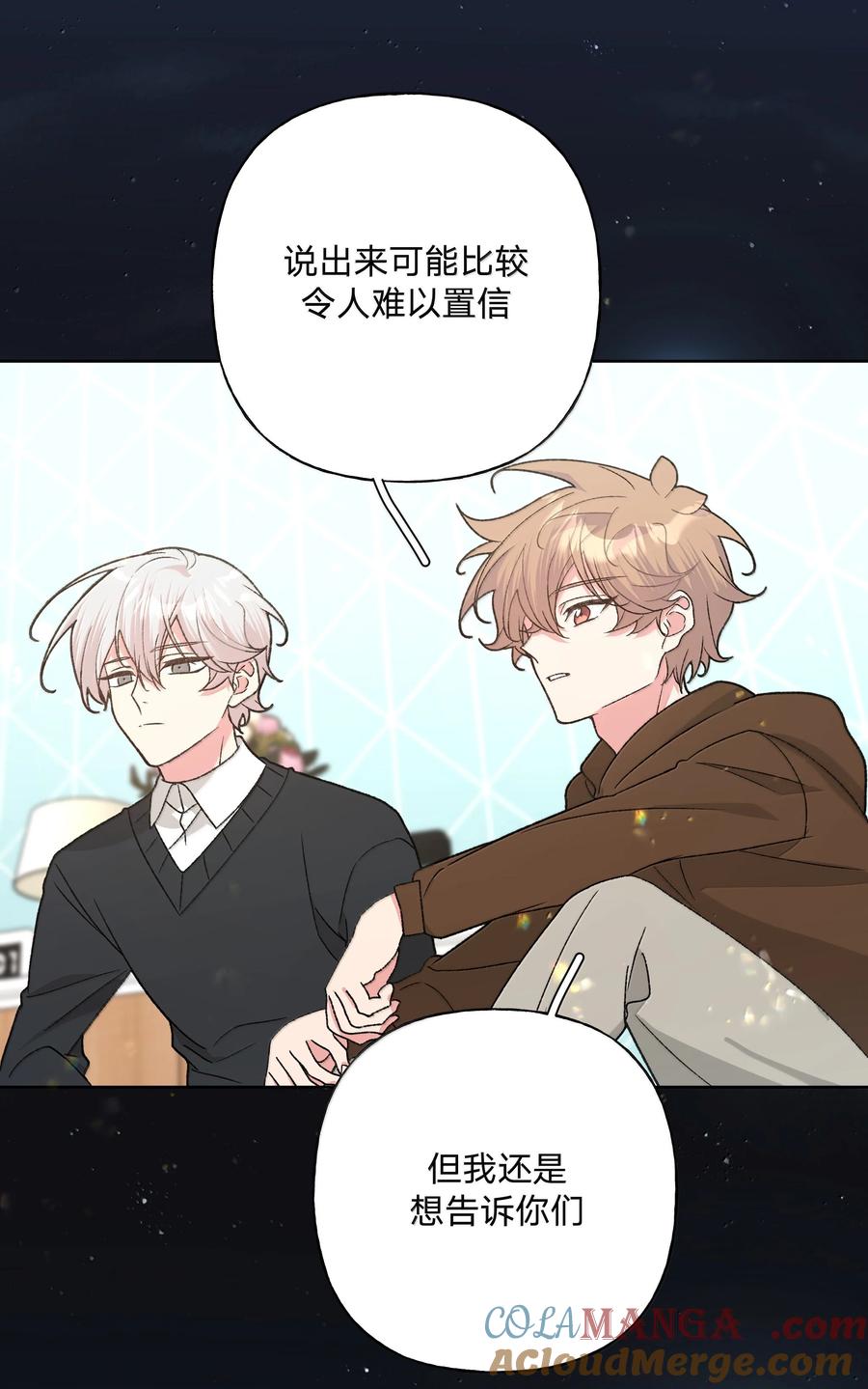 别对我表白 132 偷偷看看 第4页