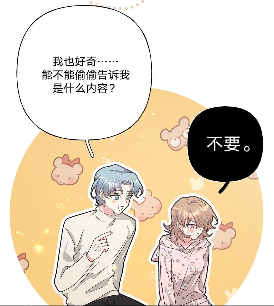 别对我表白 132 偷偷看看 第15页