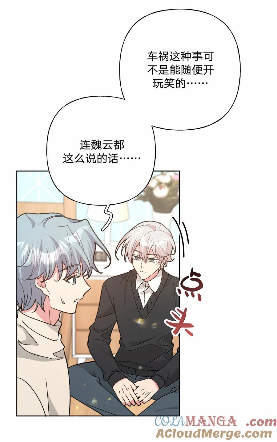 别对我表白 132 偷偷看看 第7页