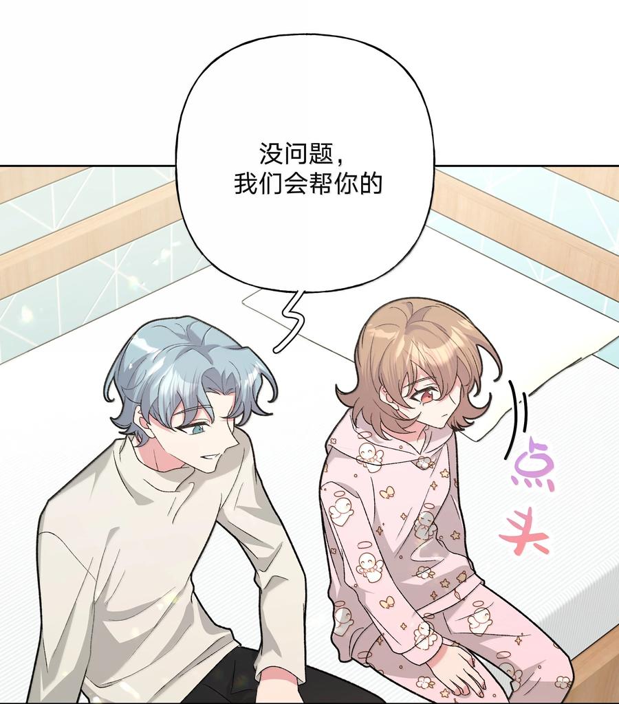 别对我表白 132 偷偷看看 第17页