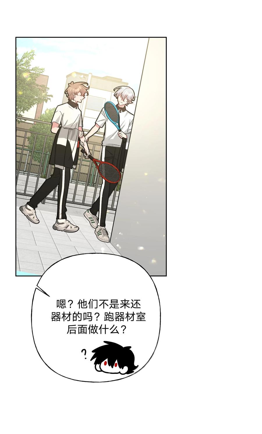 别对我表白 132 偷偷看看 第42页