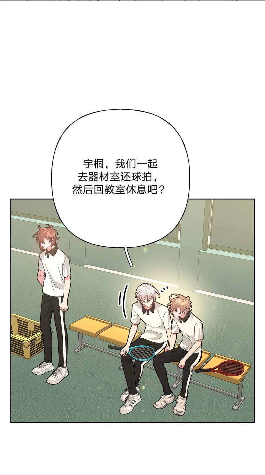 别对我表白 132 偷偷看看 第38页