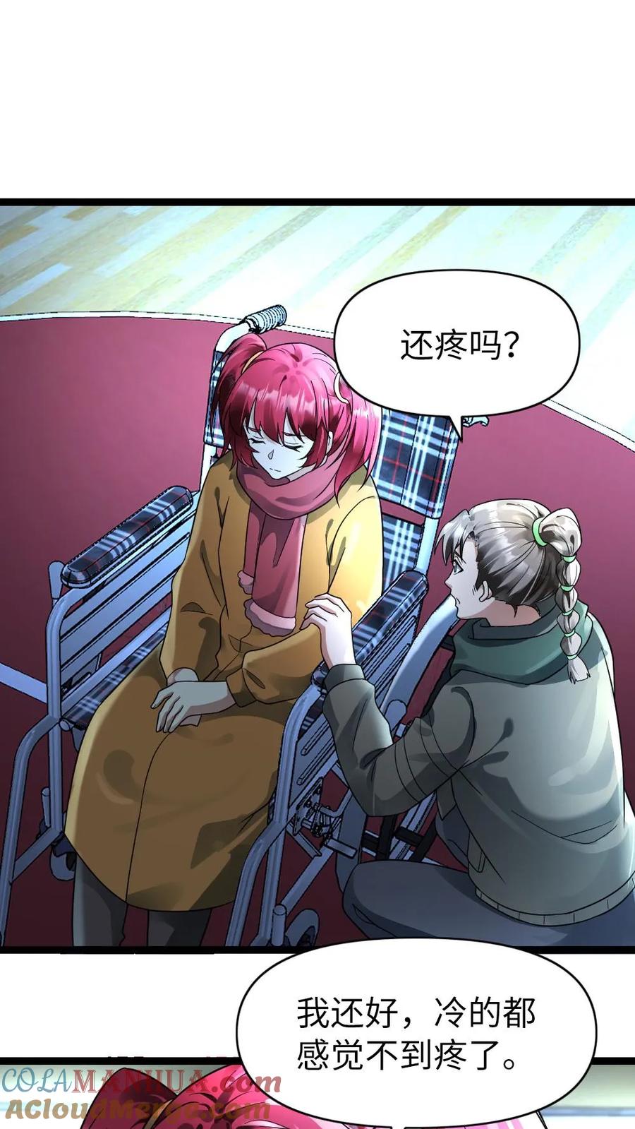 全球冰封：我打造了末日安全屋 第154话 殊死一搏 第9页