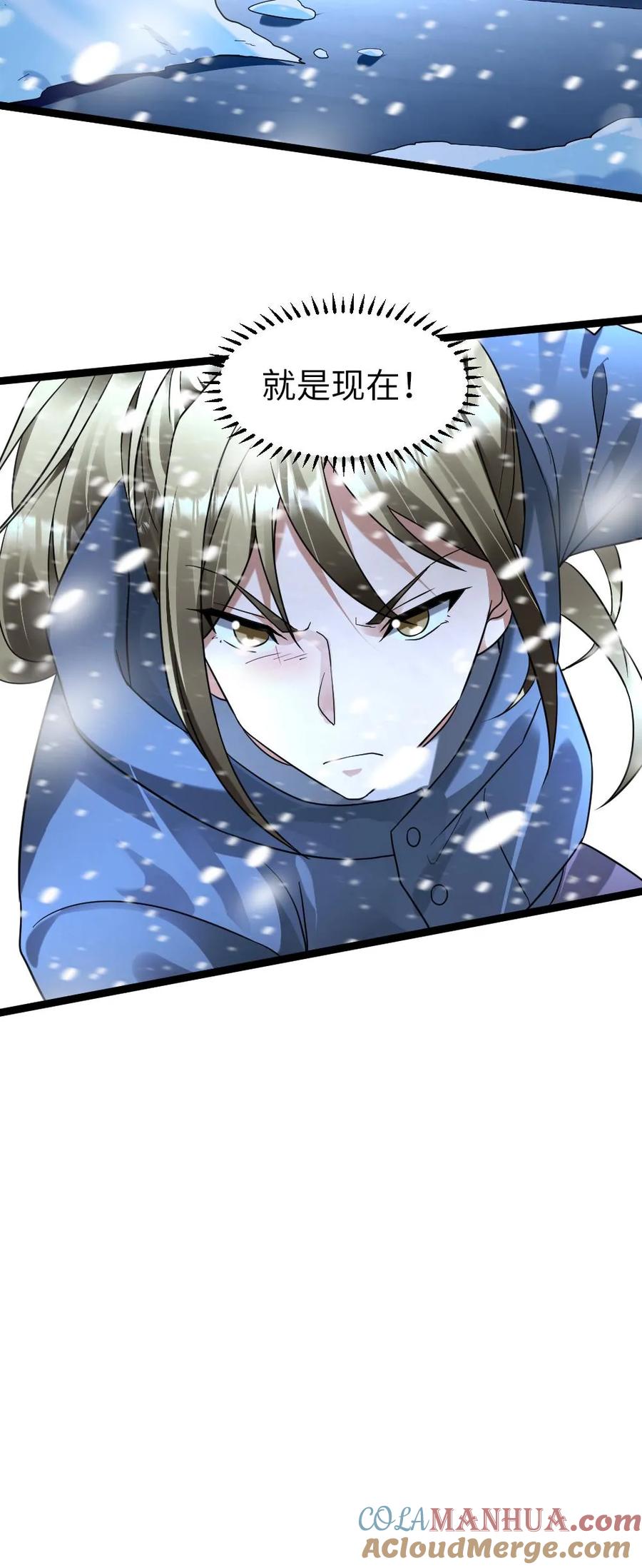 全球冰封：我打造了末日安全屋 第154话 殊死一搏 第21页