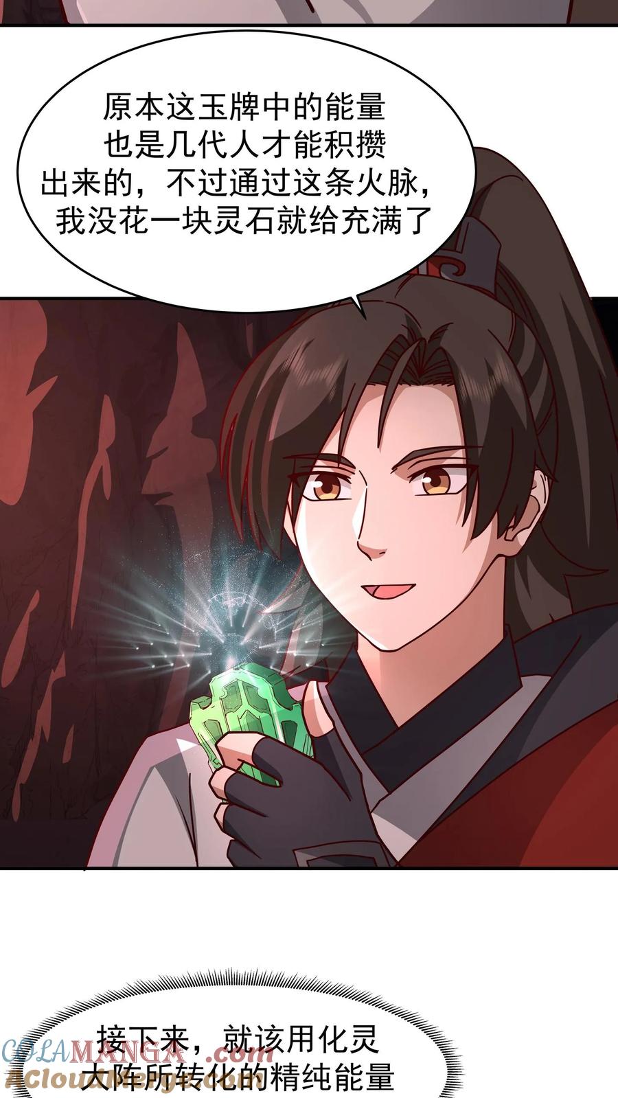 混沌天帝诀 第156话 连破两重 第29页