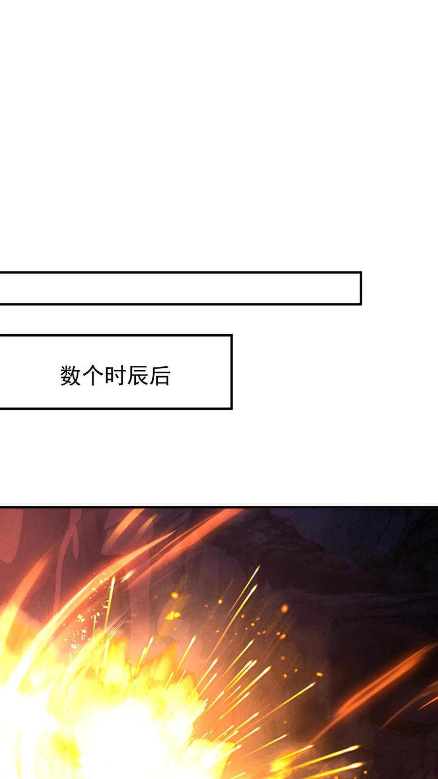 混沌天帝诀 第156话 连破两重 第32页