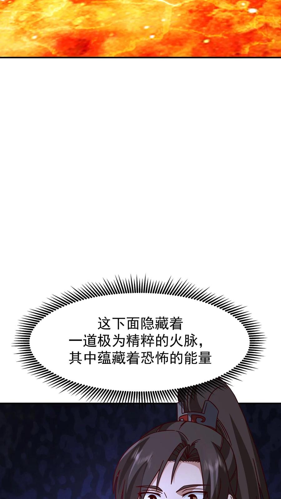 混沌天帝诀 第156话 连破两重 第22页
