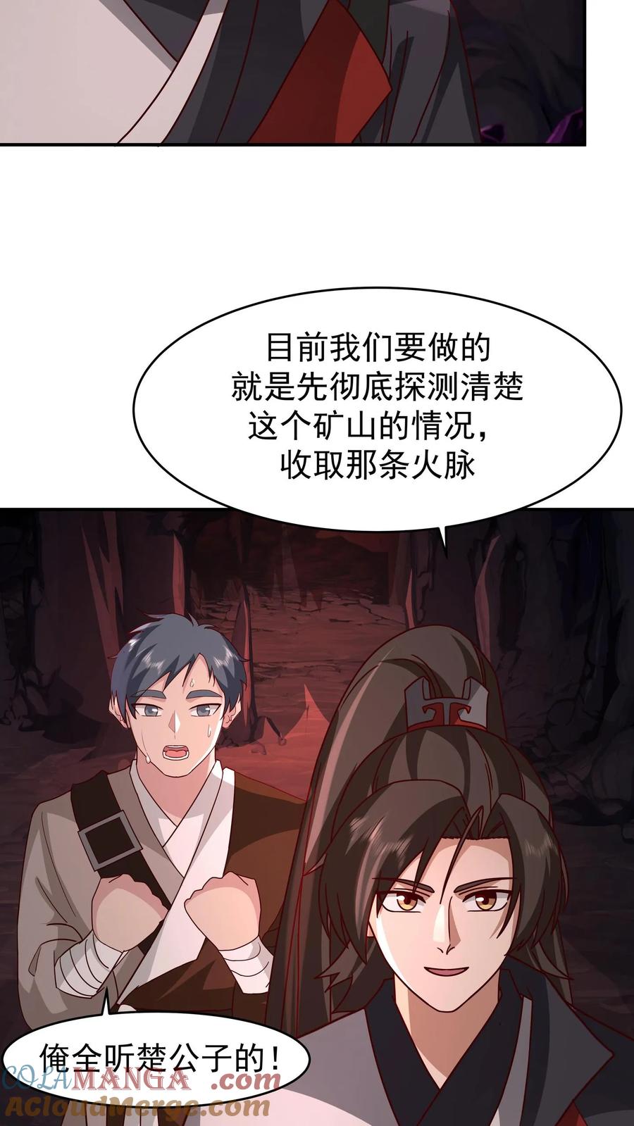 混沌天帝诀 第156话 连破两重 第15页
