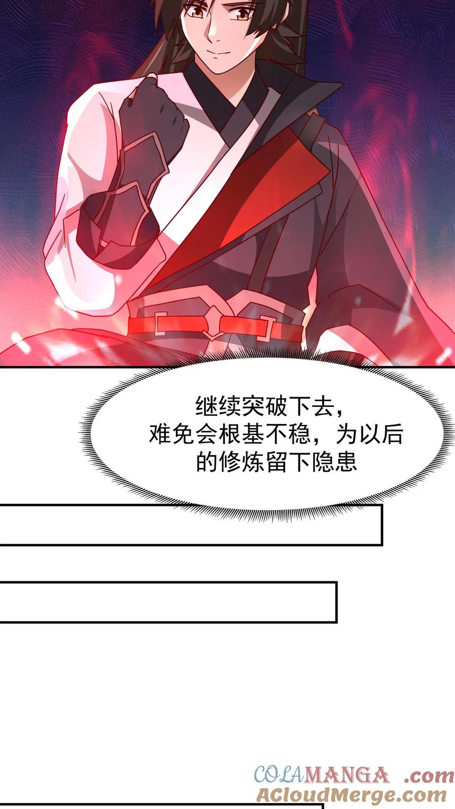 混沌天帝诀 第156话 连破两重 第37页