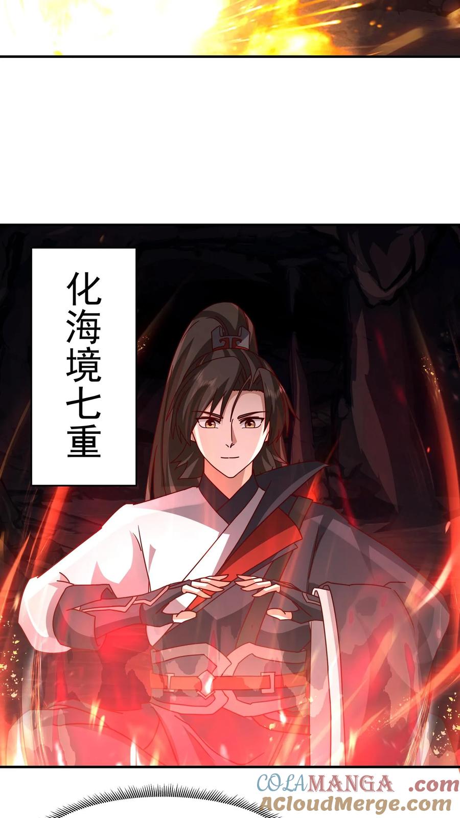混沌天帝诀 第156话 连破两重 第33页