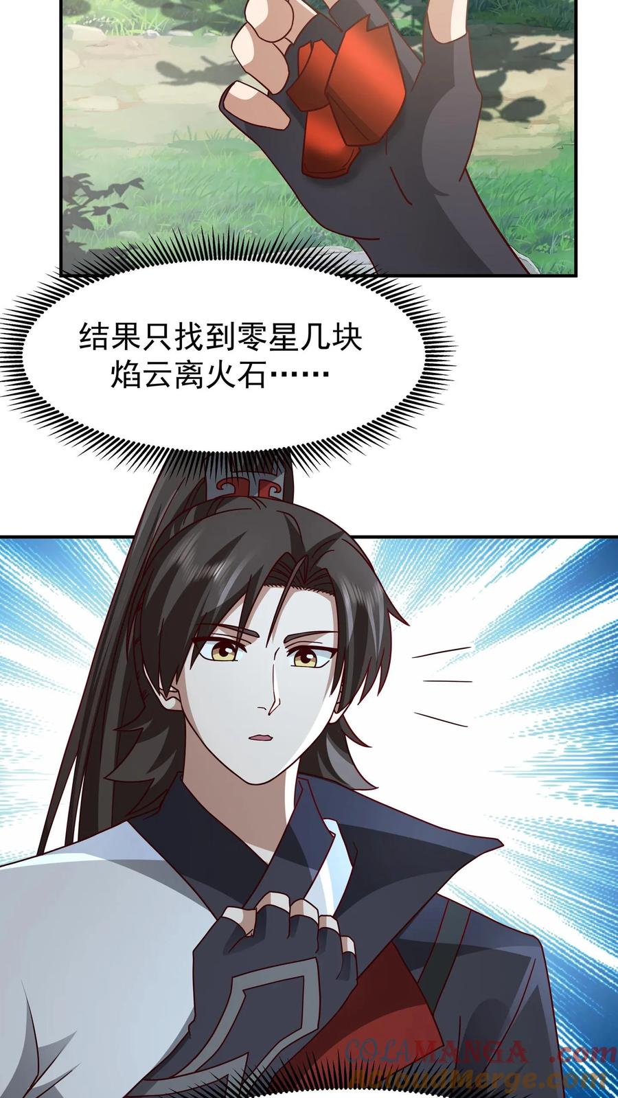混沌天帝诀 第156话 连破两重 第3页