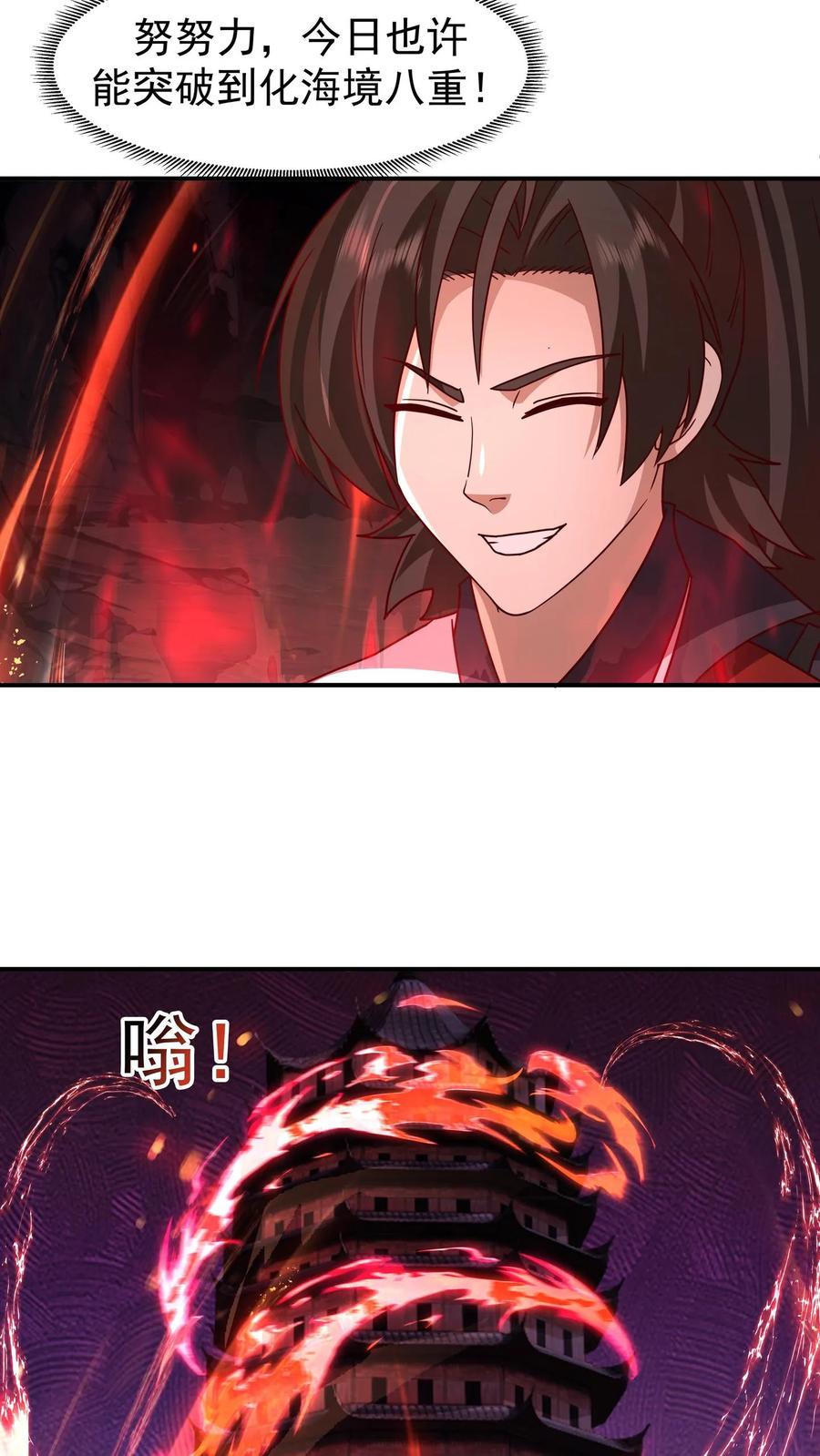 混沌天帝诀 第156话 连破两重 第34页