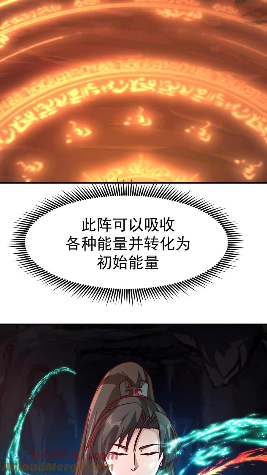 混沌天帝诀 第156话 连破两重 第25页