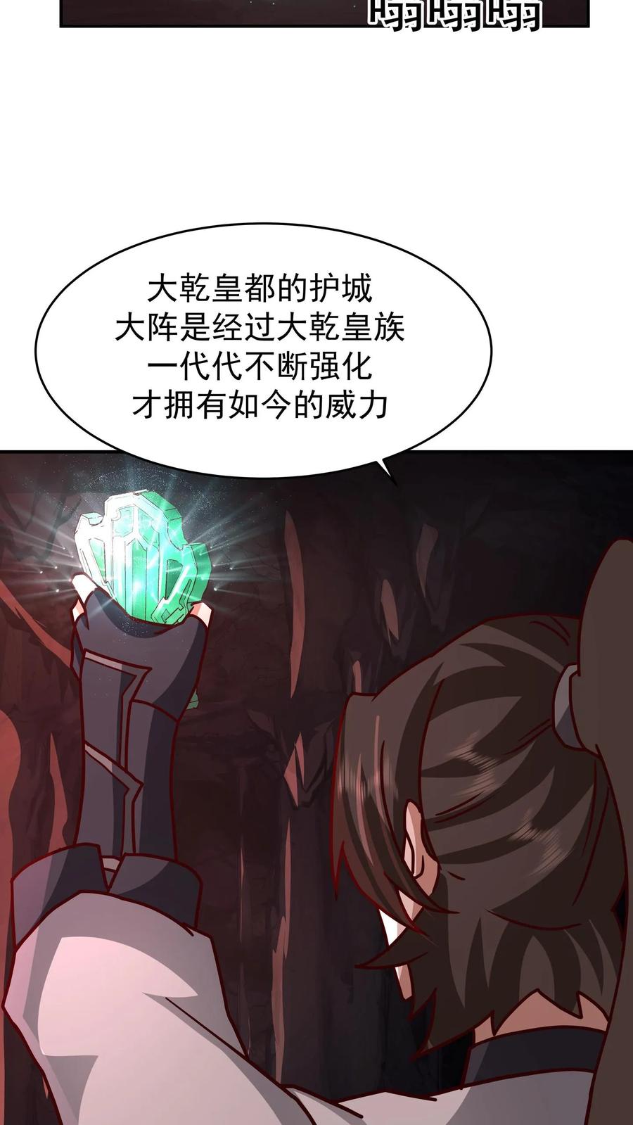 混沌天帝诀 第156话 连破两重 第28页