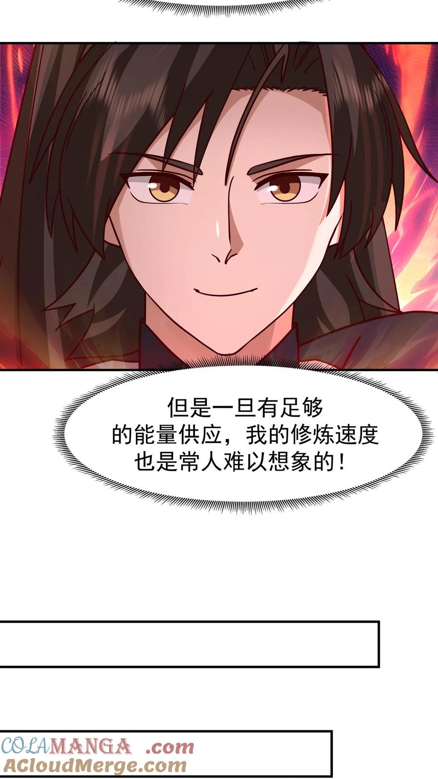 混沌天帝诀 第156话 连破两重 第31页