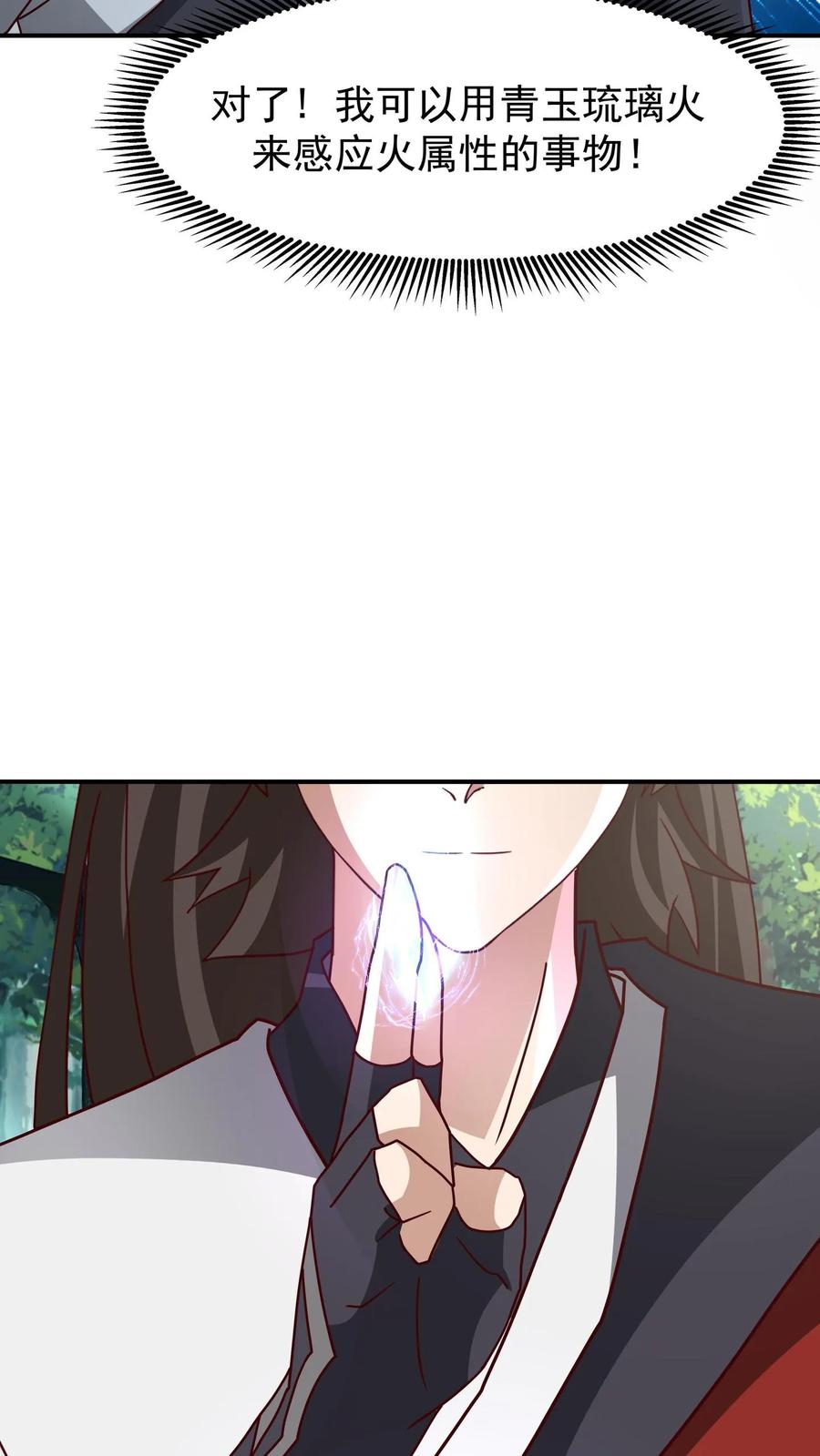 混沌天帝诀 第156话 连破两重 第4页