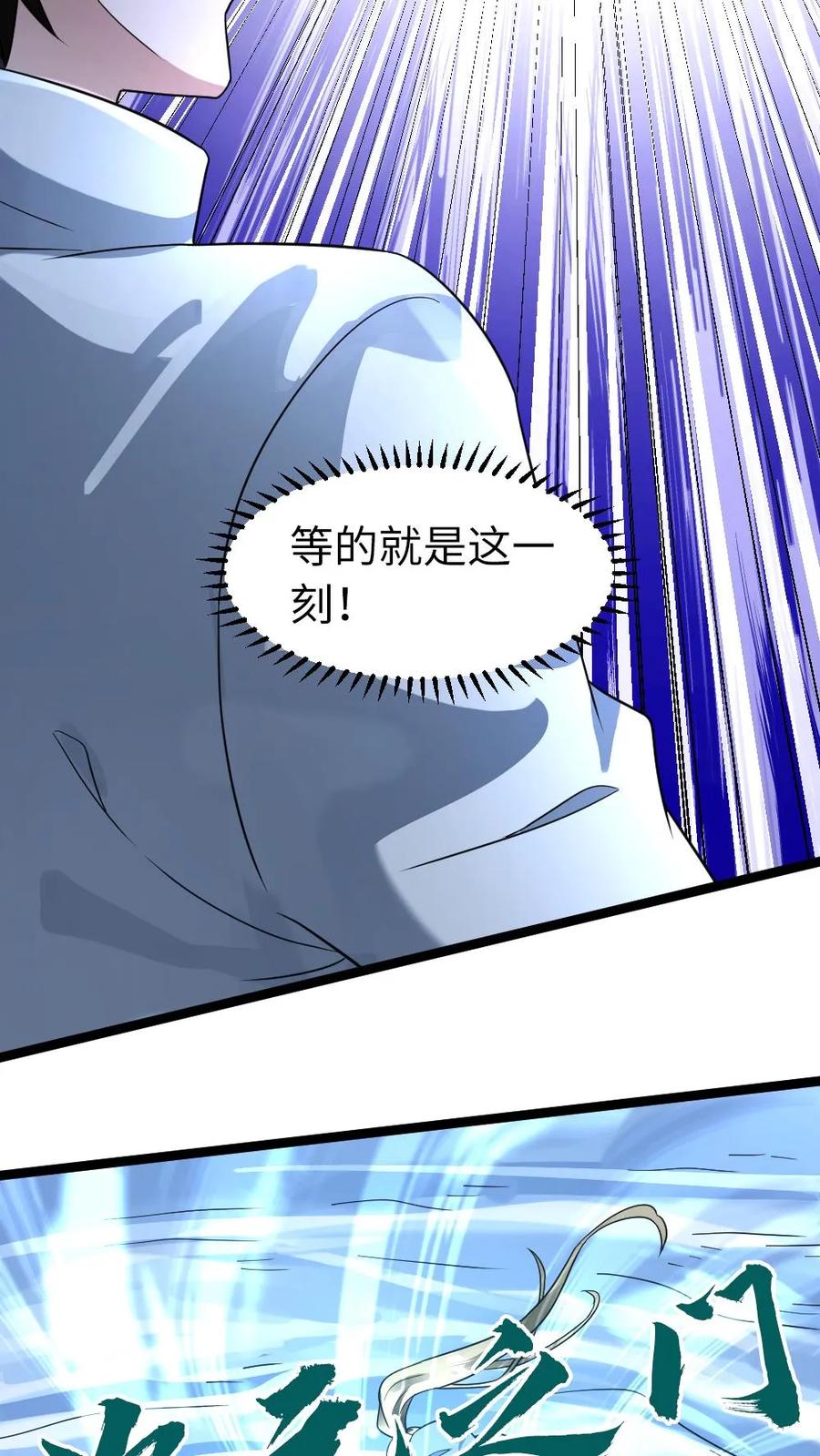 全球冰封：我打造了末日安全屋 第157话 只带走她一个人 第12页