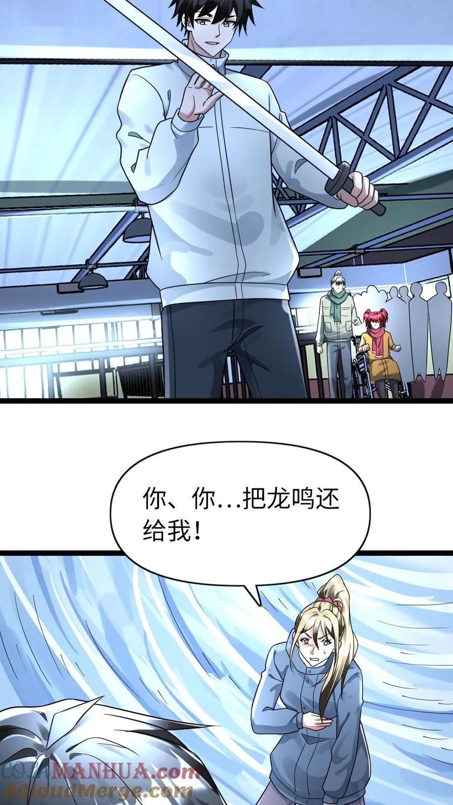 全球冰封：我打造了末日安全屋 第157话 只带走她一个人 第19页