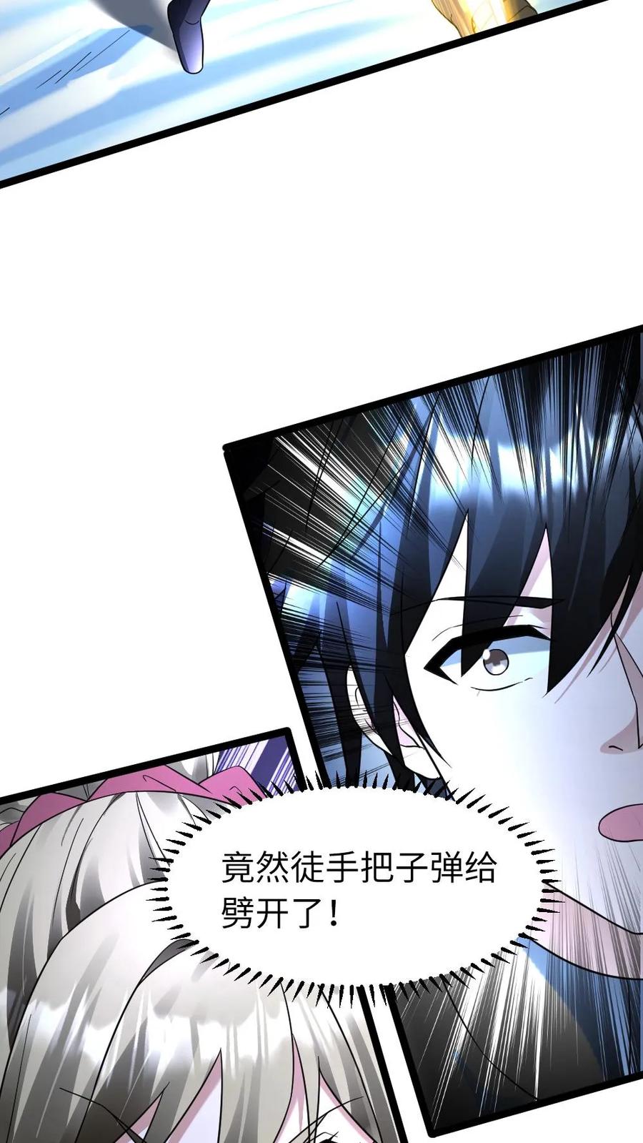 全球冰封：我打造了末日安全屋 第157话 只带走她一个人 第10页
