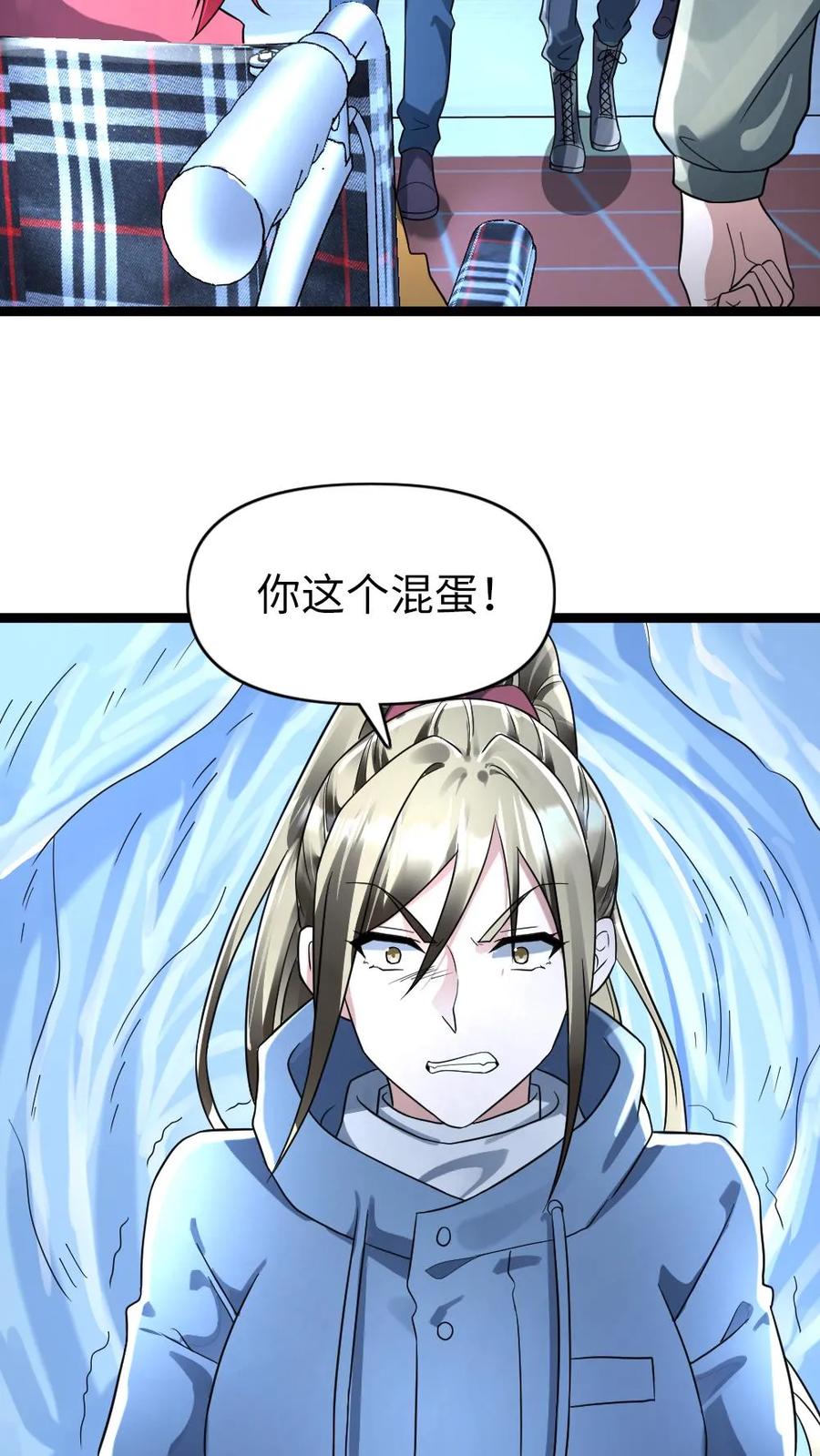 全球冰封：我打造了末日安全屋 第157话 只带走她一个人 第6页