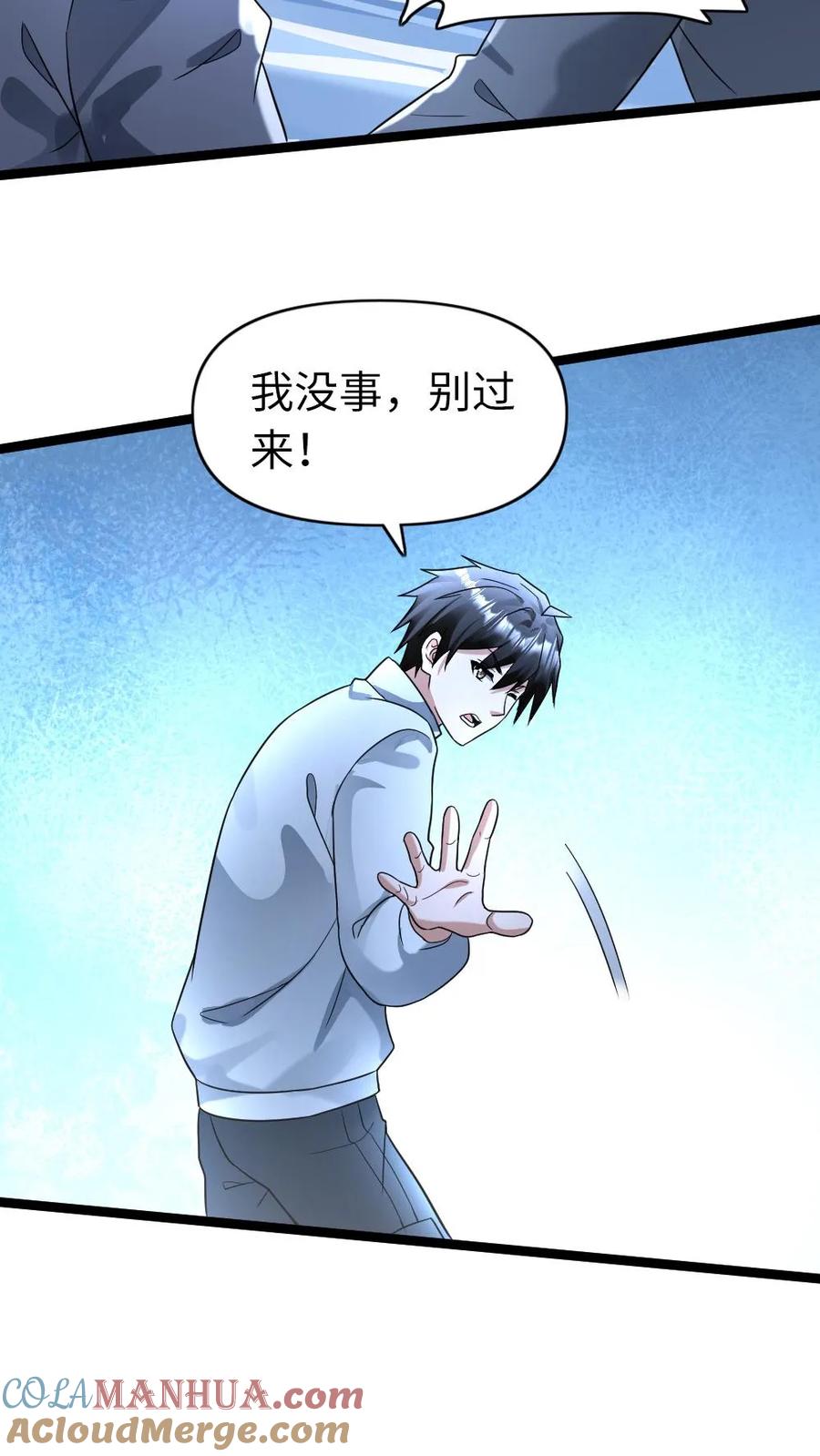 全球冰封：我打造了末日安全屋 第157话 只带走她一个人 第15页